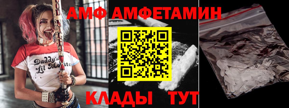 Amphetamine 97% Долгопрудный