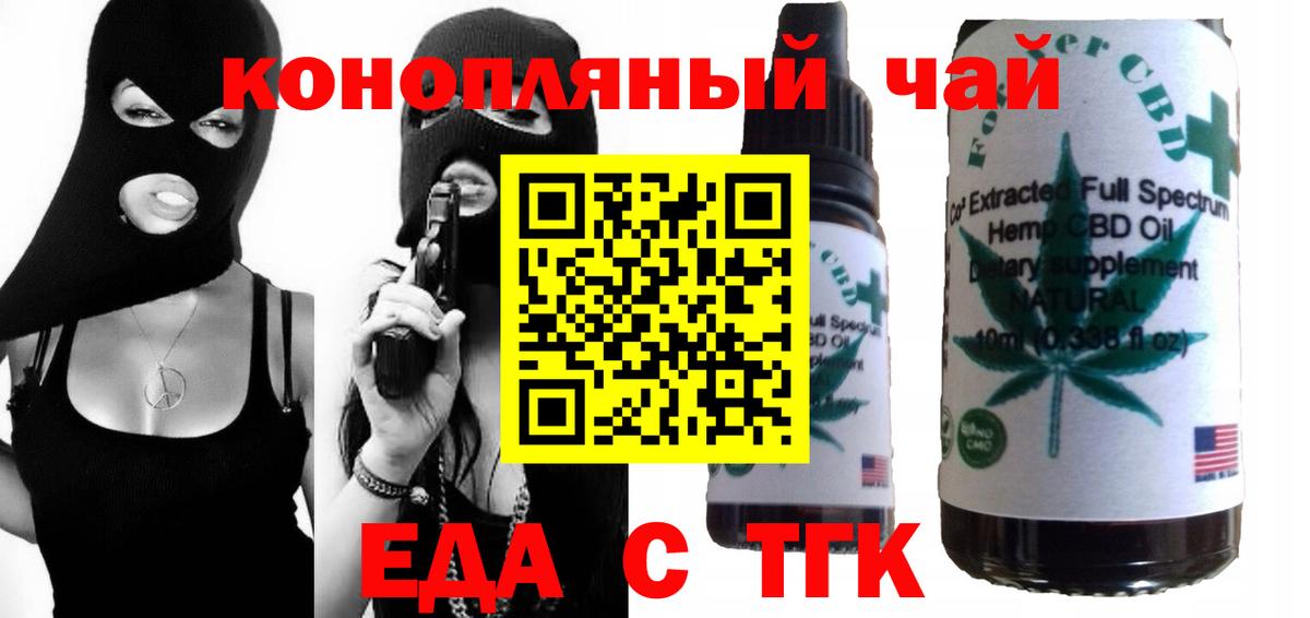 Cannafood конопля  Вход с VPN  Долгопрудный 