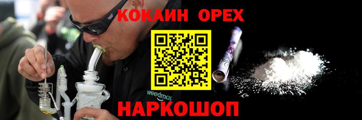 Долгопрудный  Cocaine 98%  Вход с VPN  КОКАИН 97% 