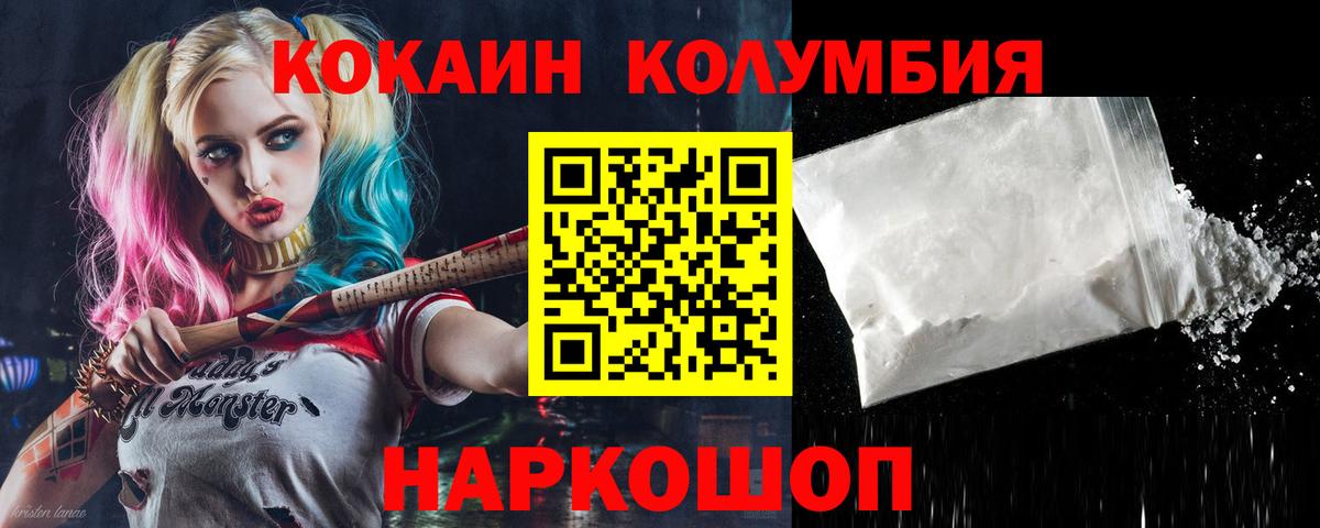Кокаин Fish Scale Долгопрудный