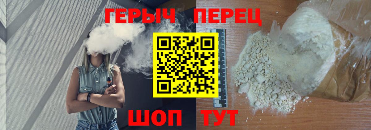 ГЕРОИН хмурый  ГЕРОИН  Долгопрудный  Вход с VPN 