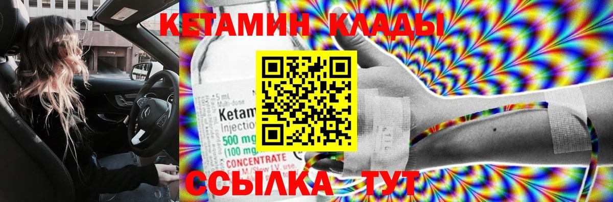 КЕТАМИН ketamine Долгопрудный