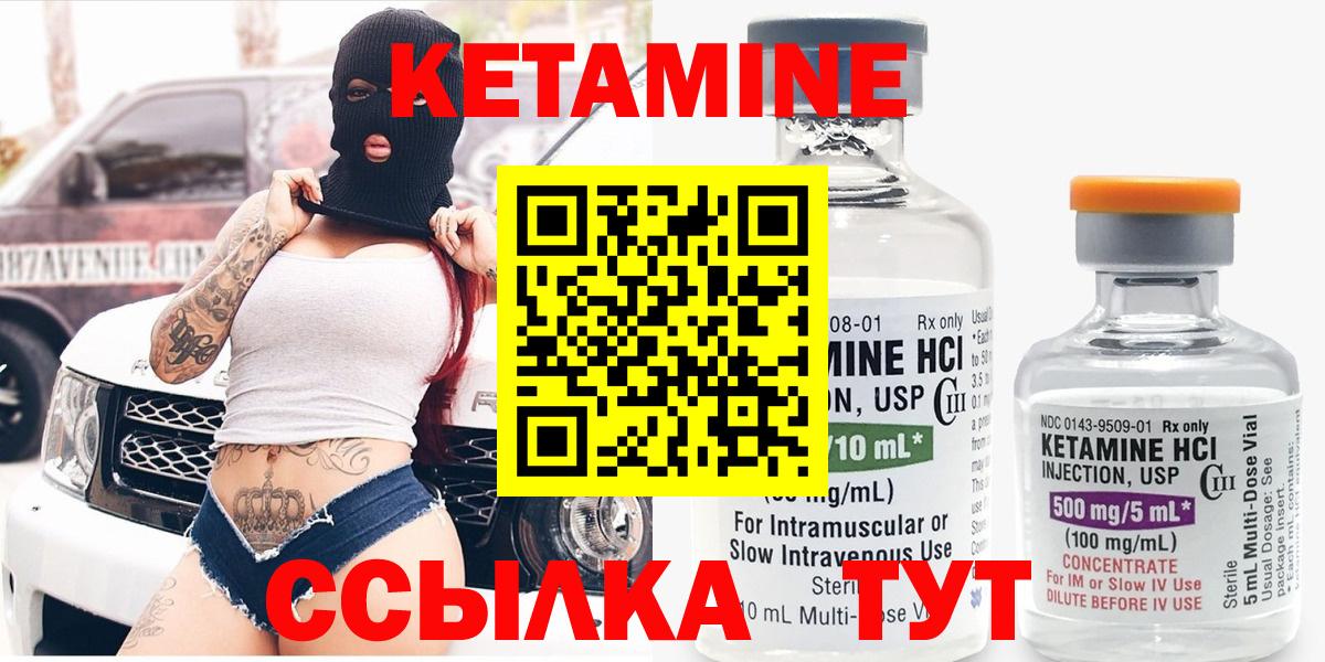 Кетамин ketamine  Кетамин ketamine  Вход с VPN  Долгопрудный 