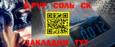 трава Балаково