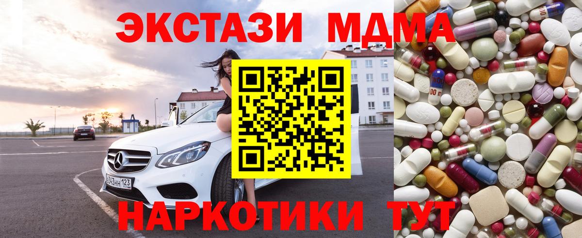 МДМА молли  Вход с VPN  Долгопрудный  МДМА VHQ 
