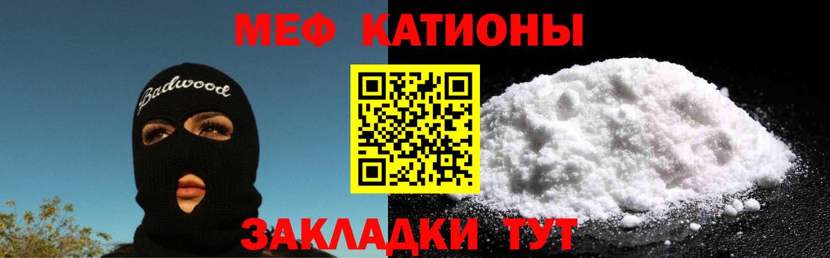 Меф мяу мяу мука Долгопрудный