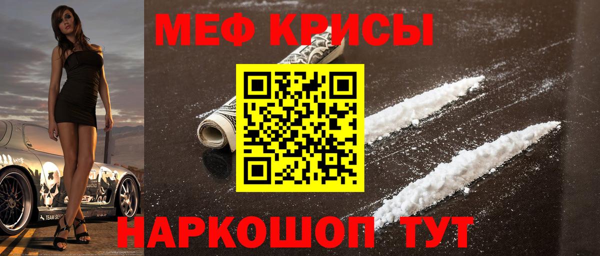 Мефедрон  Вход с VPN  Мефедрон кристаллы  закладки  МЯУ-МЯУ мука  Долгопрудный 