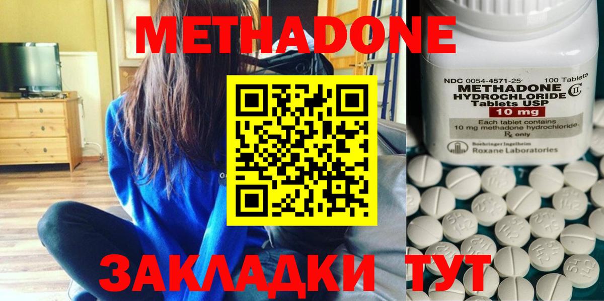 Метадон VHQ  Вход с VPN  Долгопрудный 