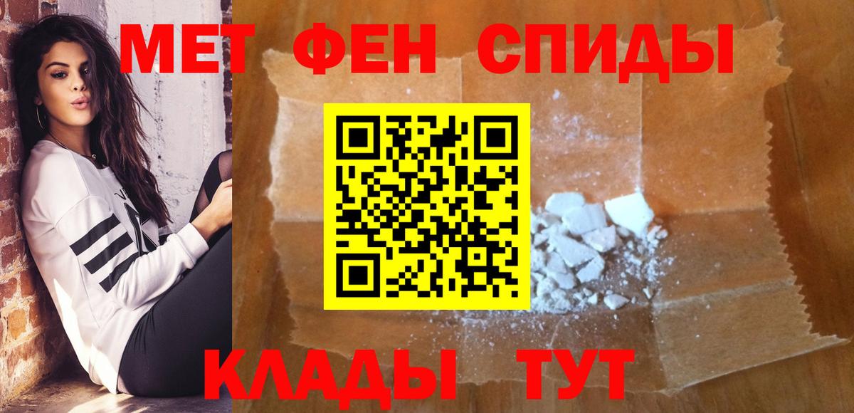 МЕТАМФЕТАМИН Methamphetamine  Первитин  Долгопрудный  Вход с VPN 