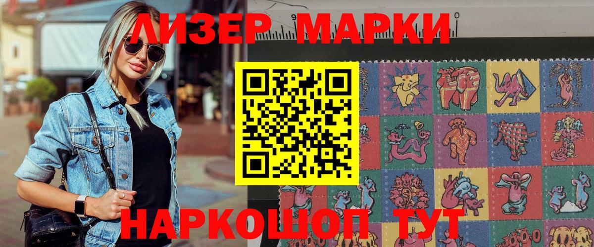 Марки N-bome 1,8мг Долгопрудный